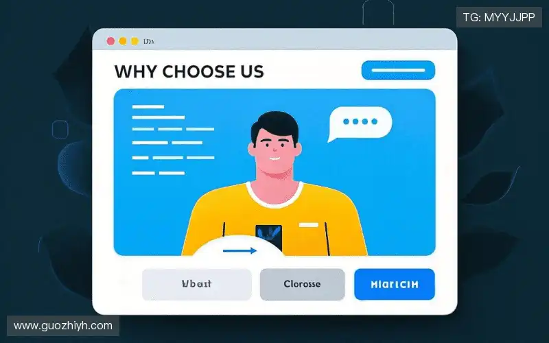 为什么选择我们